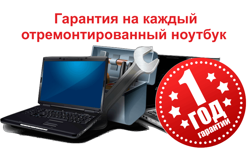 Ремонт Клавиатуры Ноутбука Цена